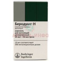 Беродуал Н бал.(аэр. д/ингал. доз.) 200доз 10мл №1 с клапаном доз.дейст. и мундштуком Boehringer Ingelheim/Германия