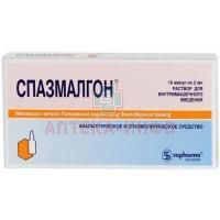 Спазмалгон амп.(р-р д/в/м введ.) 2мл №10 Pharmachim, Sopharma/Болгария