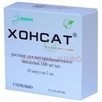 Хонсат амп.(р-р для в/м введ.) 100мг/мл 2мл №10 Эллара