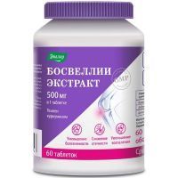 Босвеллии экстракт таб. №60 Эвалар/Россия