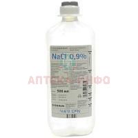Натрия хлорид Браун бут. п/э.(р-р д/инф.) 0,9% 500мл №10 B.Braun Melsungen/Германия