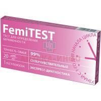 Тест на беременность ФЕМИТЕСТ (Femitest) Ultra PharmLine/Великобритания