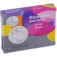 Фолиевая кислота Витамир таб. №50 Квадрат-С