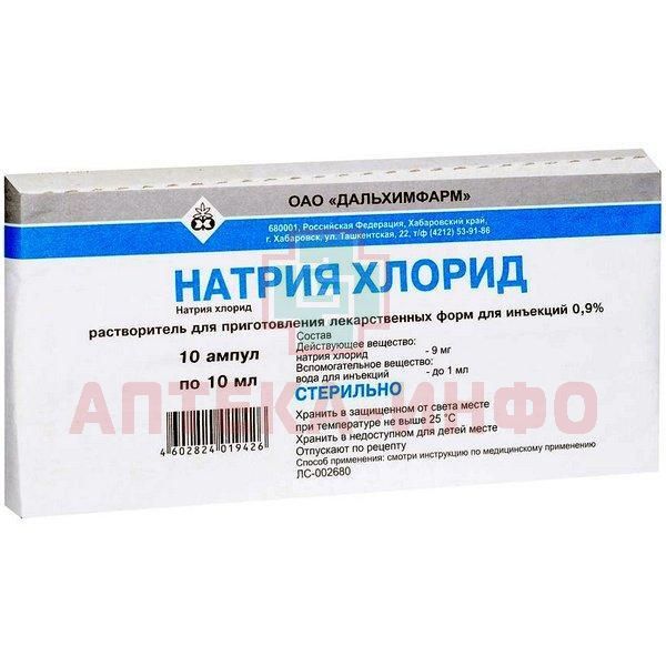 натриевый как пишется