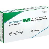 Випидия таб. п/пл. об. 12,5мг №28 (14х2) Хемофарм