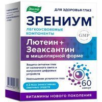 Зрениум капс. №60 Эвалар/Россия