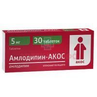 Амлодипин-АКОС таб. 5мг №30 Синтез/Россия