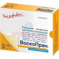 Воскопран с мазью Левомеколь повязка 10x10см №30 Биотекфарм(Нижфарм)