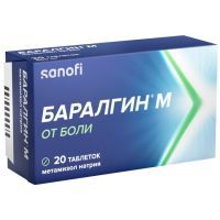 Баралгин М таб. 500мг №20 Opella Healthcare/Венгрия