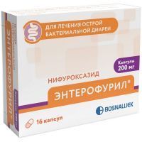 Энтерофурил капс. 200мг №16 Bosnalijek/Босния и Герцеговина