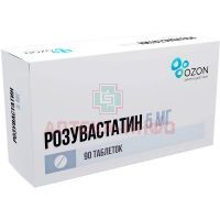 Розувастатин таб. п/пл. об. 5мг №90 Озон/Россия