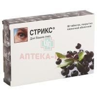 Стрикс таб. п/об. №30 Pfizer Consumer Manufacturing Italy S.R.L./Италия