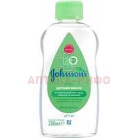 Масло детское ДЖОНСОН baby с алоэ 200мл Johnson & Johnson/Италия