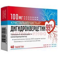 Дигидрокверцетин 99% 100мг таб. №40 Диод/Россия