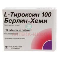 L-тироксин 100 Берлин-Хеми таб. 100мкг №100 Berlin-Chemie AG/Германия