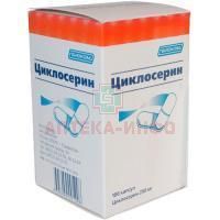 Циклосерин капс. 250мг №100 (Биоком)