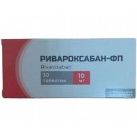 Ривароксабан-ФП таб. п/пл. об. 10мг №30 Фармакор Продакшн/Россия