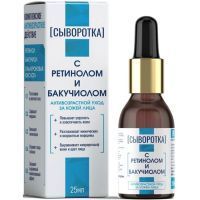 Сыворотка с ретинолом и бакучиолом 25мл Медикомед/Россия