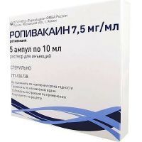 Ропивакаин амп.(р-р д/ин.) 7,5мг/мл 10мл №5 Фармзащита