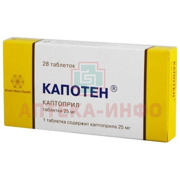 Капотен снижает пульс. Капотен таб. 25мг №28. Капотен 100 мг. Капотен 25 мг. Капотен таблетки аналоги.