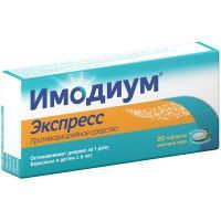 Имодиум Экспресс таб.-лиофилизат 2мг №20 Catalent U.K/Великобритания/JNTL CONSUMER HEALTH/Франция