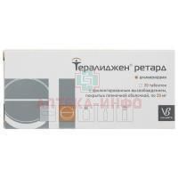 Тералиджен ретард таб. пролонг. высвоб. п/пл. об. 20мг №30 Валента Фармацевтика/Россия