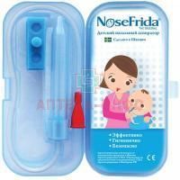 Аспиратор назальный NOSEFRIDA DiProServa Medical AB/Швеция