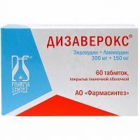 Дизаверокс таб. п/пл. об. 300мг + 150мг №60 уп.конт.яч.-пач..карт. Фармасинтез