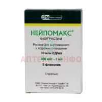 Нейпомакс фл.(р-р в/в и п/к введ.) 30млн ЕД/мл 1мл №5 Фармстандарт-УфаВИТА/Нанолек
