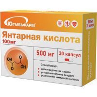 Янтарная кислота 100мг капс. 500мг №30 Югмедфарм/Россия