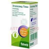 Этопозид-Тева фл.(конц. д/инф.) 20мг/мл 10мл Pharmachemie/Нидерланды
