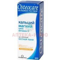 Остеокеа фл.(р-р .орал.) 200мл Vitabiotics/Великобритания