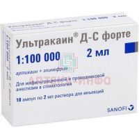 Ультракаин Д-С форте амп.(р-р д/ин.) 40мг/мл + 0,01мг/мл 2мл №10 Delpharm Digon/Франция