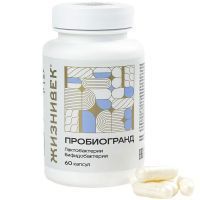 Пробиогранд капс. 600мг №60 Сибфармконтракт/Россия