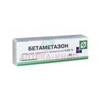 Бетаметазон туба(мазь д/наружн. прим.) 0,05% 30г №1 Биосинтез/Россия