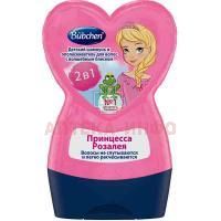 Шампунь детский БУБХЕН "Принцесса Розалея" 2 в 1 230мл Bubchen/Германия