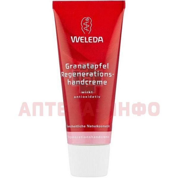 Weleda гранатовый. Weleda рук крем цена. Крем для рук Derbe Papavero e fico. Крем для рук Weleda гранатовый восстанавливающий.