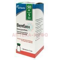 Велбин фл.(конц. д/инфуз.) 10мг/мл 5мл Sindan-Pharma/Румыния