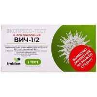 Экспресс-тест  д/опред. АТ(ВИЧ 1/2) и АГ(ВИЧ-1) в сывор. (плазме) и цельной крови Имбиан Лаб