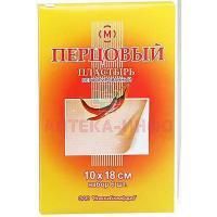 Лейкопластырь перцовый пластырь 10см х 18см (перф.) №6 Новосибхимфарм