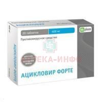 Ацикловир форте таб. 400мг №20 Оболенское ФП