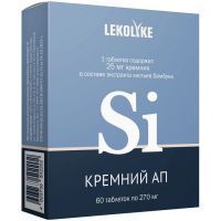 LEKOLIKE Кремний АП таб. №60 Биостандарт/Россия