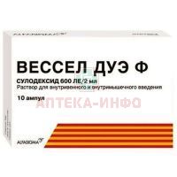 Вессел Дуэ Ф амп. 600ЕД/2мл №10 Alfa Wassermann/Италия