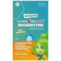 Леденцы Экобиотик Иммуно №10 Плантико/Россия