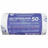 Вата хирург. н/стер. 50г Ника/Россия