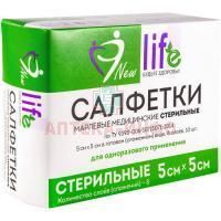 Салфетки LIFE стер. 5см х 5см №10 (8 сложений) в инд. упак. Навтекс