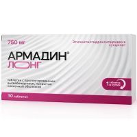 Армадин лонг таб. с пролонг. высв. п/пл. об. 750мг №30 ФармВилар/Россия