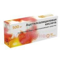 Ацетилсалициловая кислота таб. 500мг №20 уп.конт.яч. - пач.карт. Фармстандарт-Лексредства/Россия