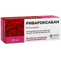Ривароксабан таб. п/пл. об. 15мг №28 Алиум