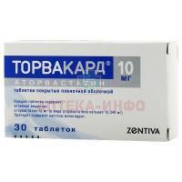 Торвакард таб. п/пл. об. 10мг №30 Saneca Pharmaceuticals/Словакия